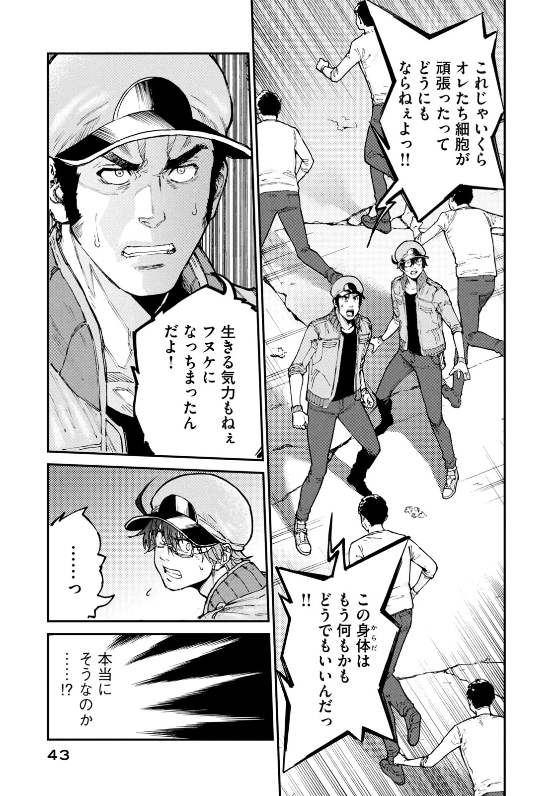 Hataraku Saibou BLACK - Chapter 33 - Page 11
